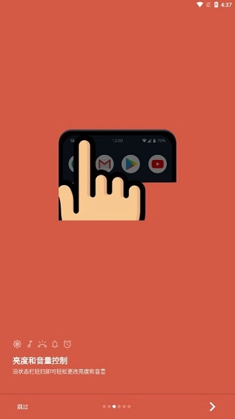 super status bar图2