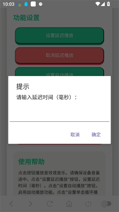印度阿三语音盒