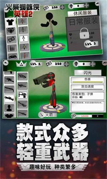 火柴蜘蛛侠英雄2图3