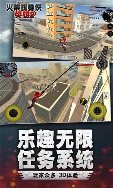 火柴蜘蛛侠英雄2图4