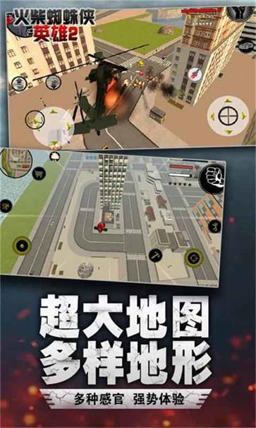 火柴蜘蛛侠英雄2图5