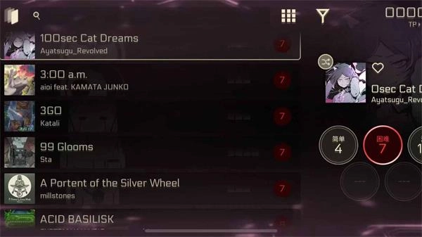 音乐世界赛特斯2