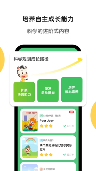 斑马AI课图7
