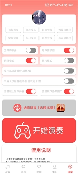 光遇音乐盒图5