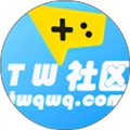 tw社區(qū)