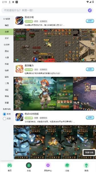 tw社區(qū)截圖0