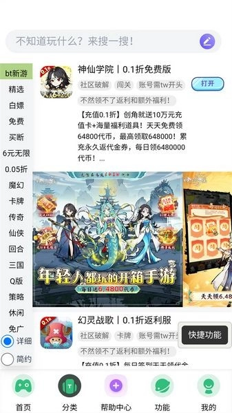 tw社區(qū)截圖1