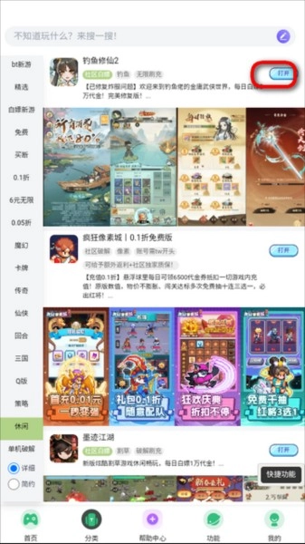 tw社區(qū)免費(fèi)版下載