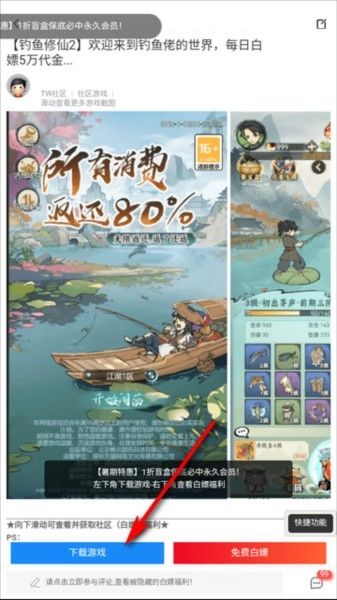 tw社區(qū)免費(fèi)版下載