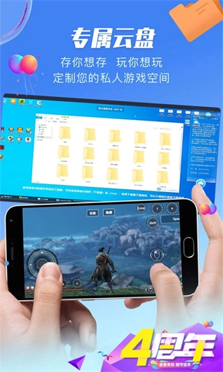 极云普惠云电脑(5)
