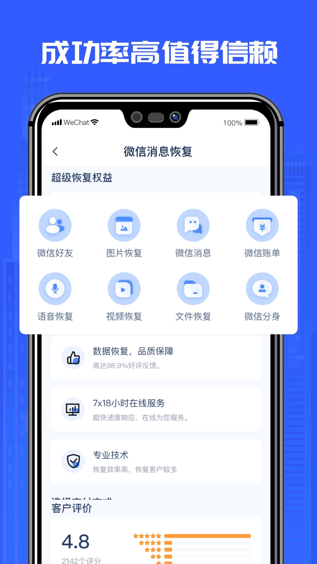 万能恢复精灵图2