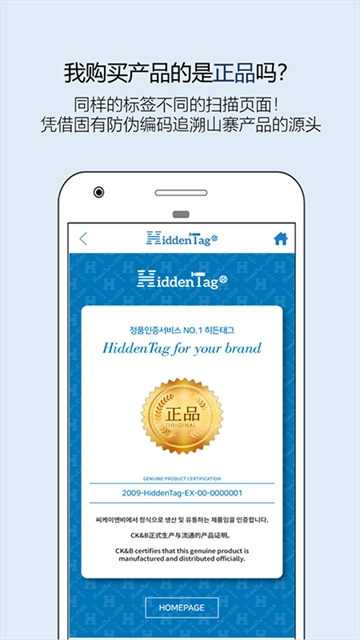 HiddenTag图1
