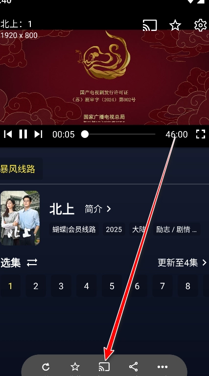 即刻影视tv电视版图1