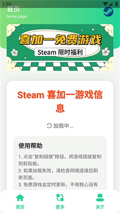 Steam喜加一【03-06更新】图2