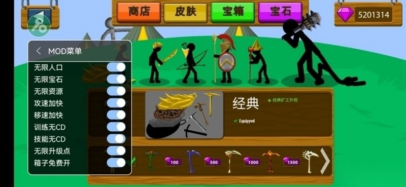 stickwarlegacyFM魔改版