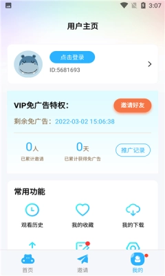 河马视频正版图1