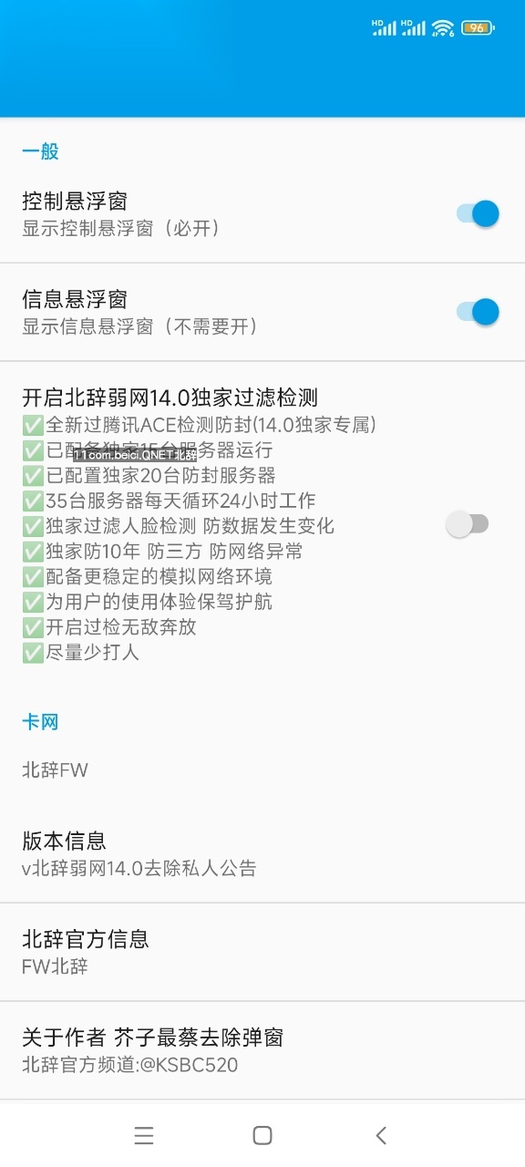 北辞弱网正版图4