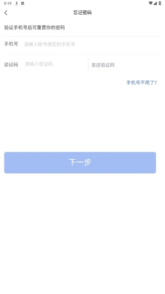 中油员工e通最新版图3