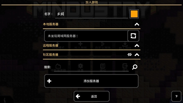 像素工厂中文版下载