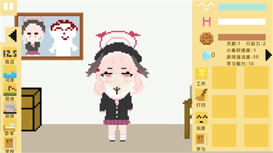 小春养成记游戏【更新】图3