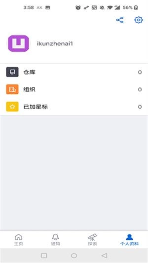 github手机版图3