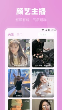 魅影直播图1