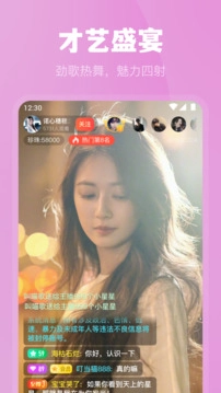 魅影直播图2