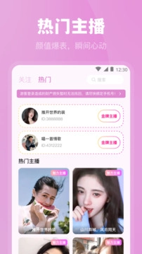 魅影直播图4