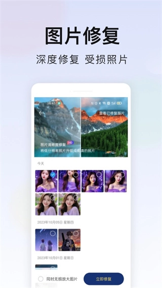 极速安全管家图2