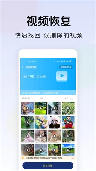 极速安全管家图3