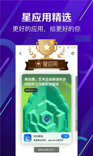 360手机助手最新版图3