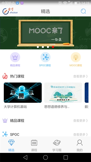 e会学图4