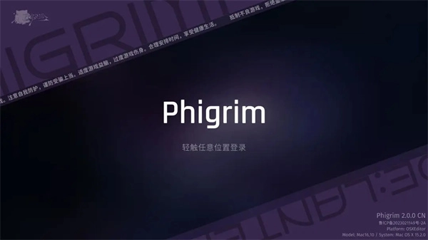 Phigrim安卓直装版1