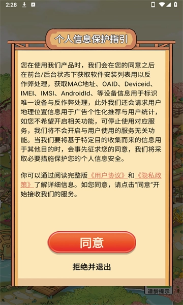 桃花源有点田图1