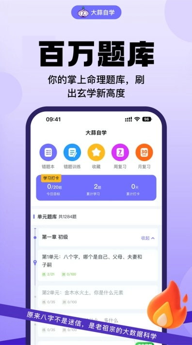 大蒜自学图4
