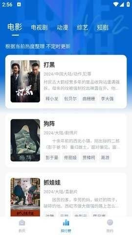 影视工场tv版图2