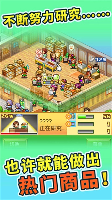 梦想商店街物语图3