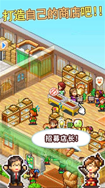 梦想商店街物语图4