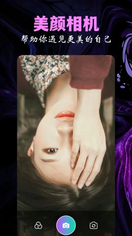 魅影秀相机图2