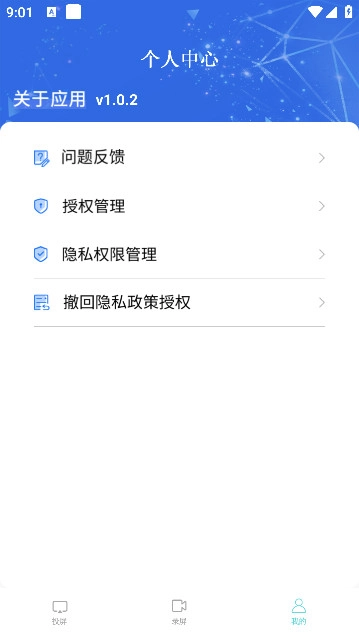鲨鱼投屏神器图1