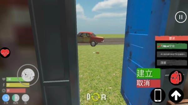 主播生活模拟器图4