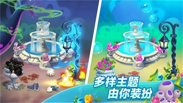 梦幻水族箱图5