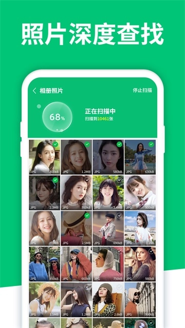 手機(jī)數(shù)據(jù)恢復(fù)大師截圖0