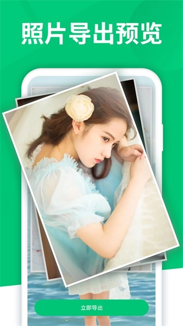 手機(jī)數(shù)據(jù)恢復(fù)大師截圖1