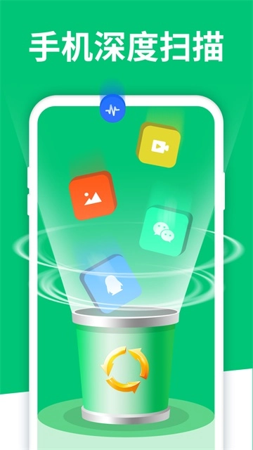 手機(jī)數(shù)據(jù)恢復(fù)大師截圖2