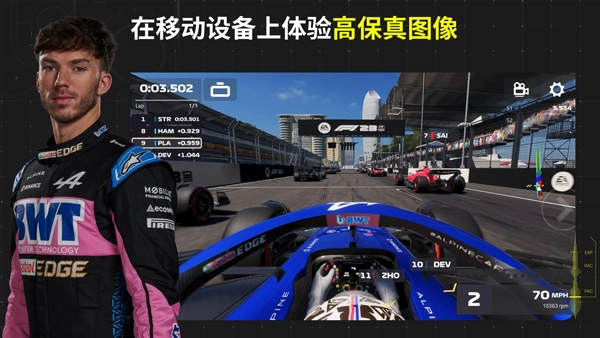f1移动赛车图5