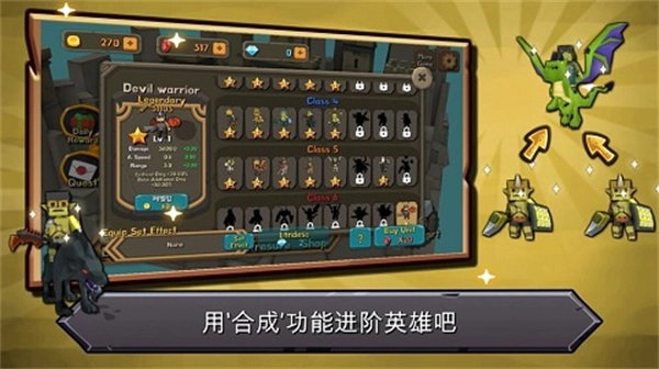 随机合并塔防图2