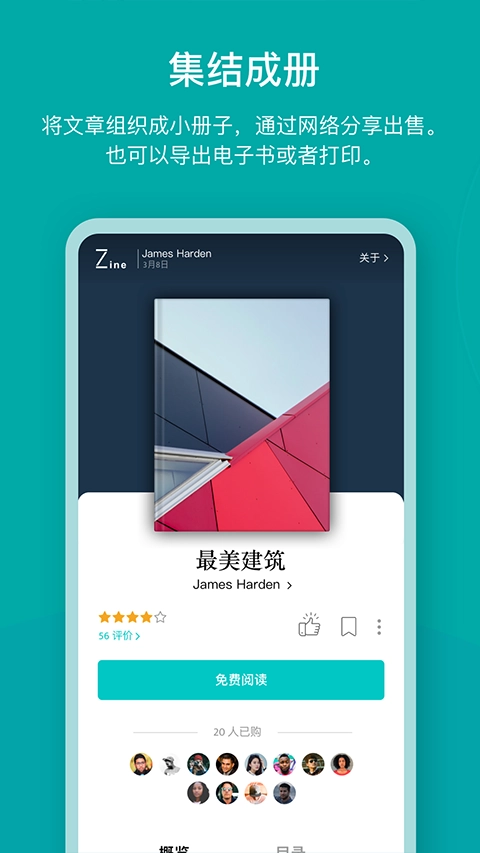 Zine安卓版图3