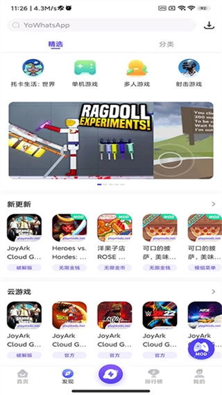 playmods(1)