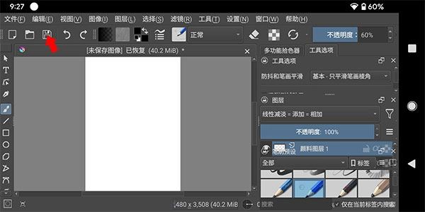 krita官方版下載